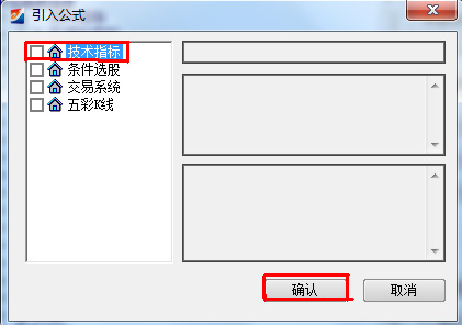 益盟操盘手指标公式导入和使用方法