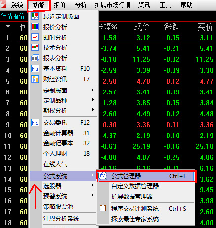 通达信指标公式源码导入和使用方法