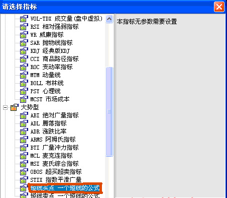 通达信指标公式源码导入和使用方法