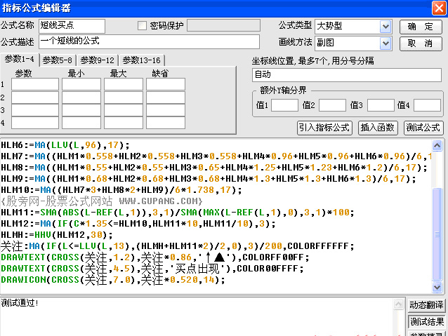 通达信指标公式源码导入和使用方法