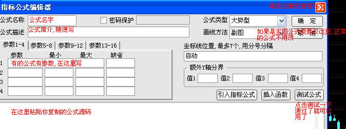 通达信指标公式源码导入和使用方法