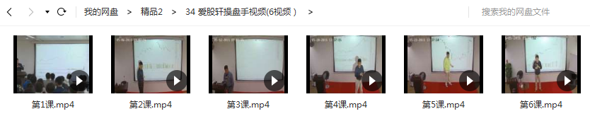【刘军】股轩讲坛 操盘手培训课程视频