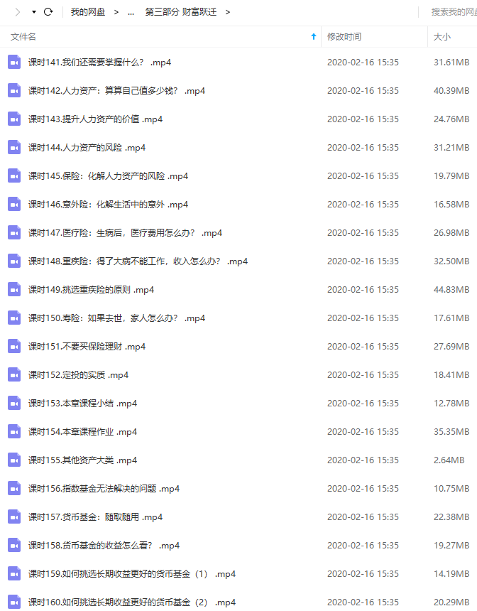 【银行螺丝钉】躺着也赚钱的基金投资课（完整版）视频培训课程