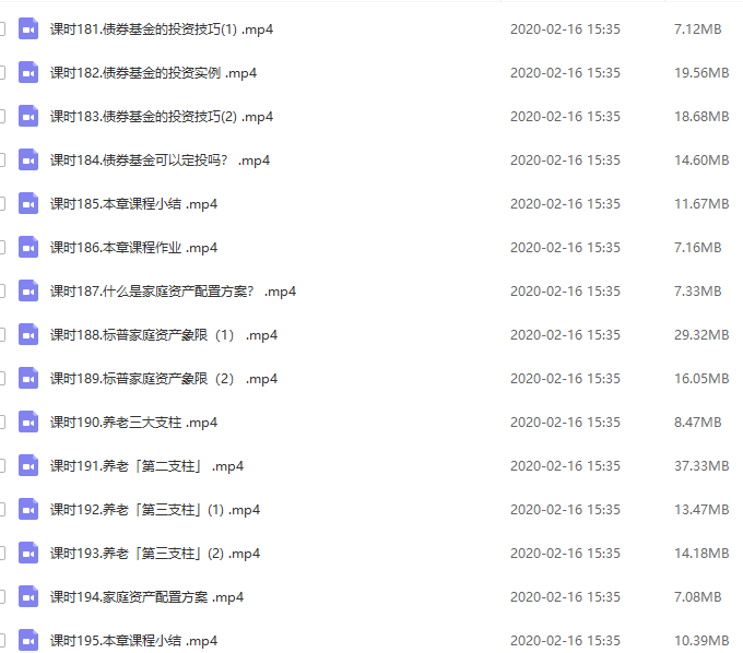 【银行螺丝钉】躺着也赚钱的基金投资课（完整版）视频培训课程