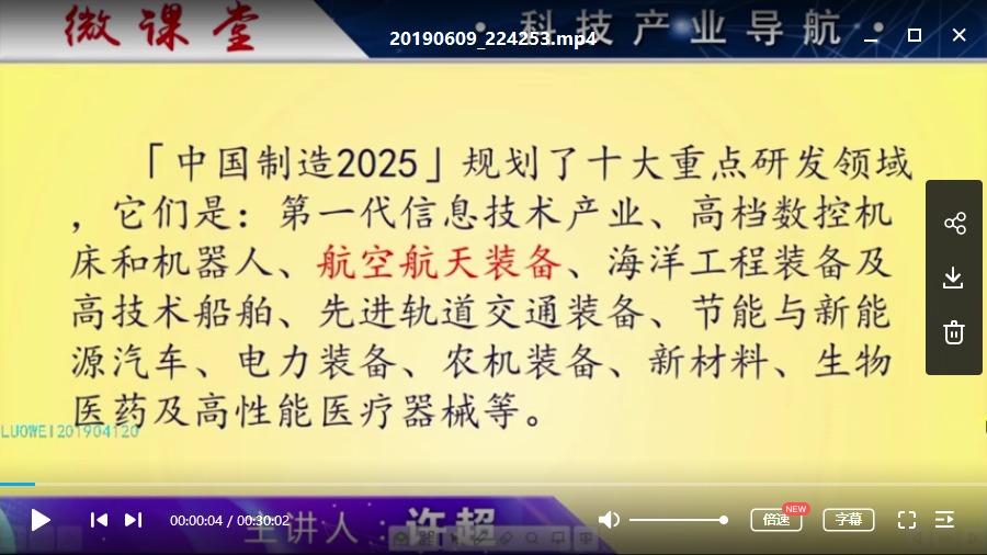 【罗威】2019年4月-掌握大趋势 才有高胜算 活出股市生命力 进阶班 视频课程+文字讲解