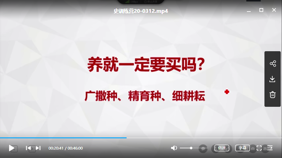 【史月波】2020年3月训练营炒股视频培训课程