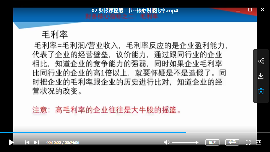 【老梁】老梁价投实战训练营视频培训课程（共13讲2020年）