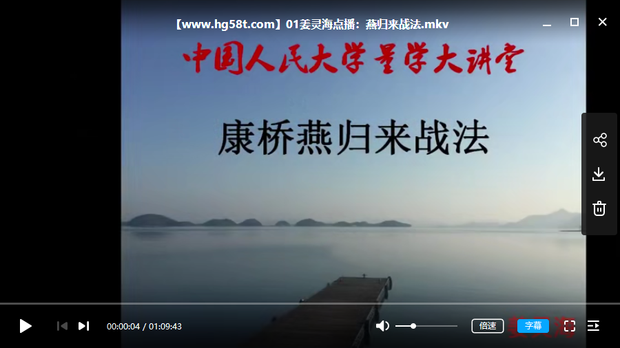 【姜灵海】 量学大讲堂《量学归零启航》第一期视频培训课程
