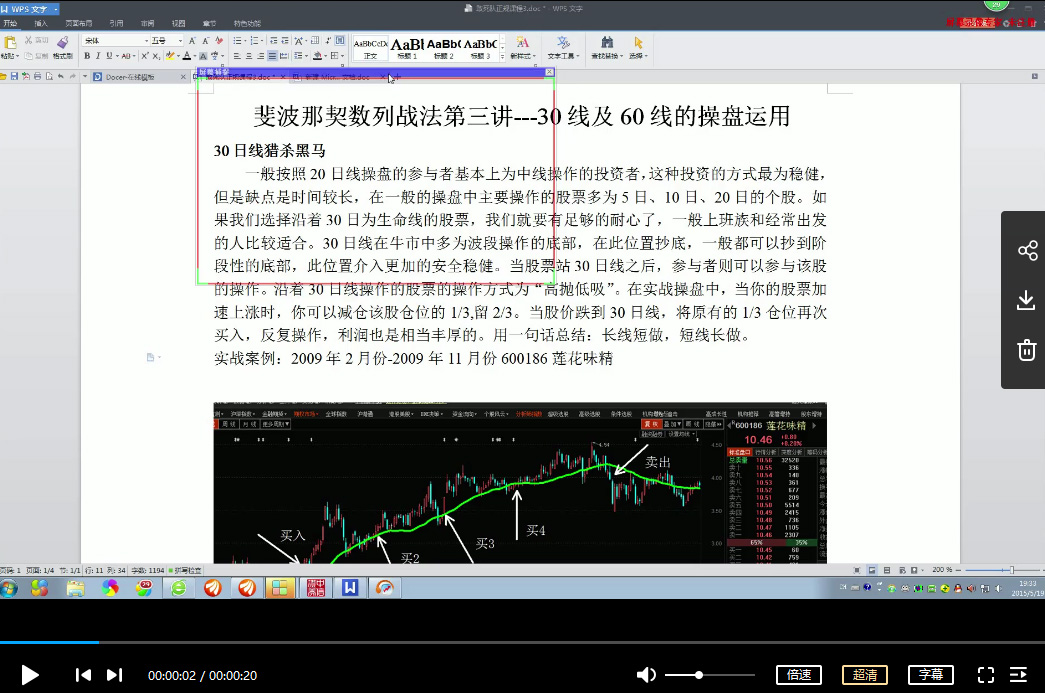 【敢死队】敢死队 斐波纳契数列战法 视频培训课程