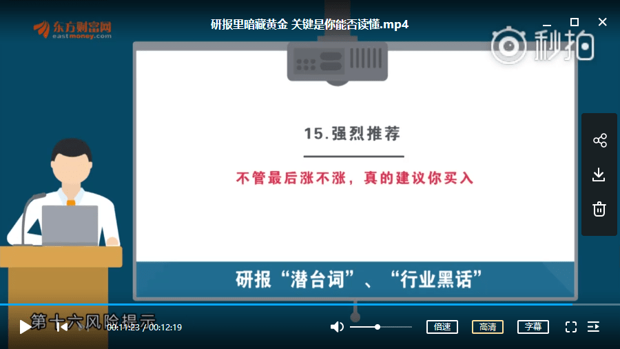 【无名刺客】2020年 小白学炒股股票入门精讲视频培训课程