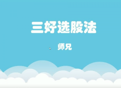 【lip】lip股票师兄 基本面投资 视频培训课程 2020年