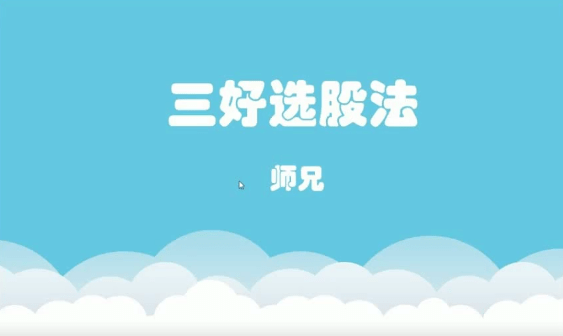 【lip】lip股票师兄 基本面投资 视频培训课程 2020年