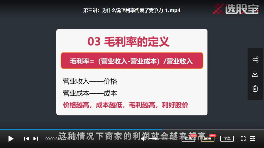 【选股宝】华尔街财报选股视频培训课