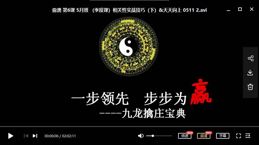 投资动力学季度课视频培训课程+讲义+指标公式