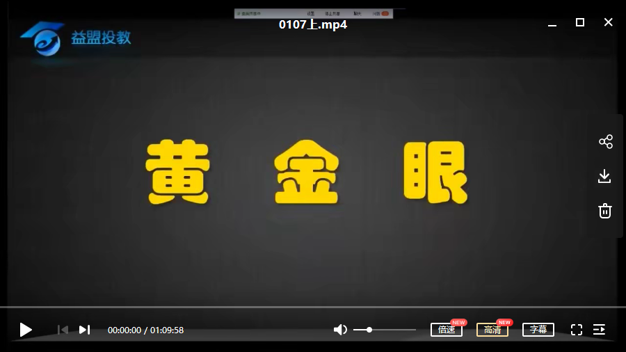 投资动力学-201701季度课视频培训课程+讲义+指标公式