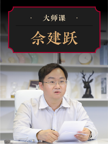 大师课·佘建跃石油油价的逻辑,原油市场交易策略与实战