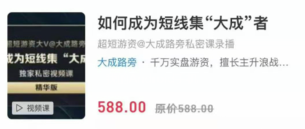 大成路旁《如何成为短线集“大成”者》短线教学课程