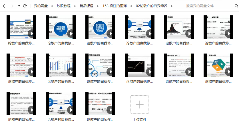 疯狂的里海-里海的朋友们