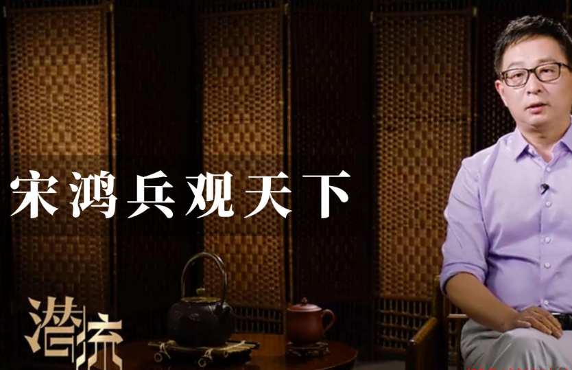 【宋鸿兵】隐形富豪财富修炼秘笈（完结） 2