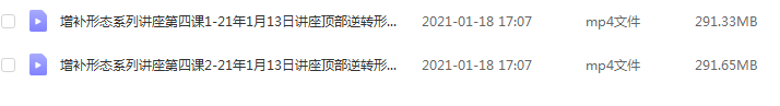 【月风先生】增补形态系列讲座第四课21年1月13日讲座顶部逆转形态（专业投机交易原理新书第71讲）