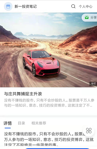 作手新一笔记:与庄共舞捕捉主升浪 项庄舞剑九篇 PDF文章