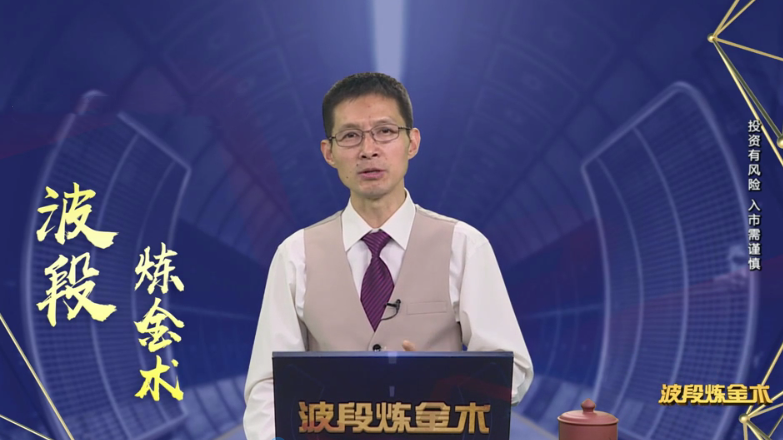 马力波段炼金术价值选股课 54讲