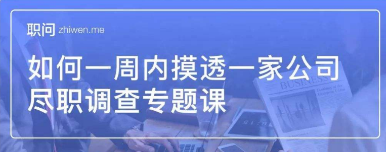 中金高盛尽职调查专题课