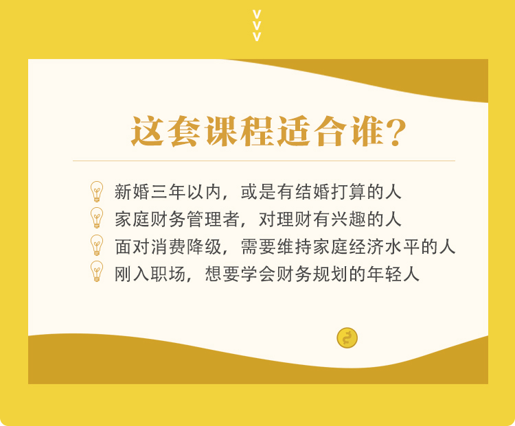 小家赚大钱：家庭财务整理术