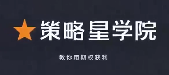 沈发鹏期权课程（期权风控班）