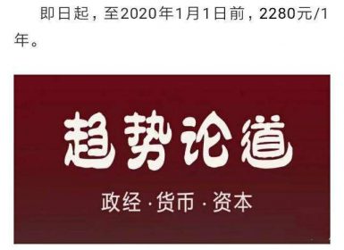 雷思海“趋势论道”私享圈