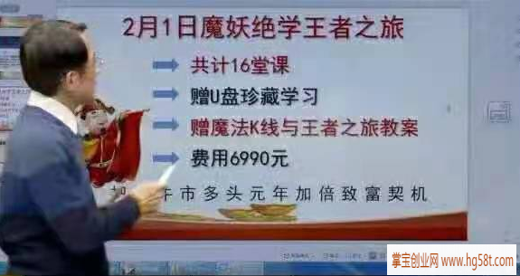 王焕昌魔妖绝学王者之旅2021年2月线上课视频+课件