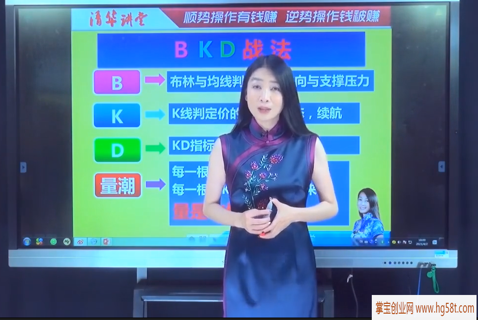 张清华20210402直播课-BKD战法 高清视频