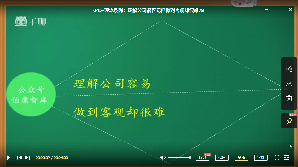 2021年伯庸投研智库，打通底层投资逻辑