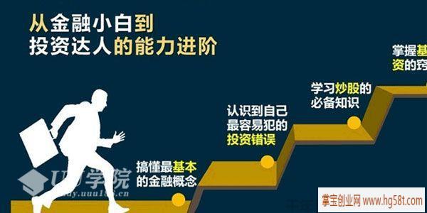 长投学堂-零基础学习资产配置课程