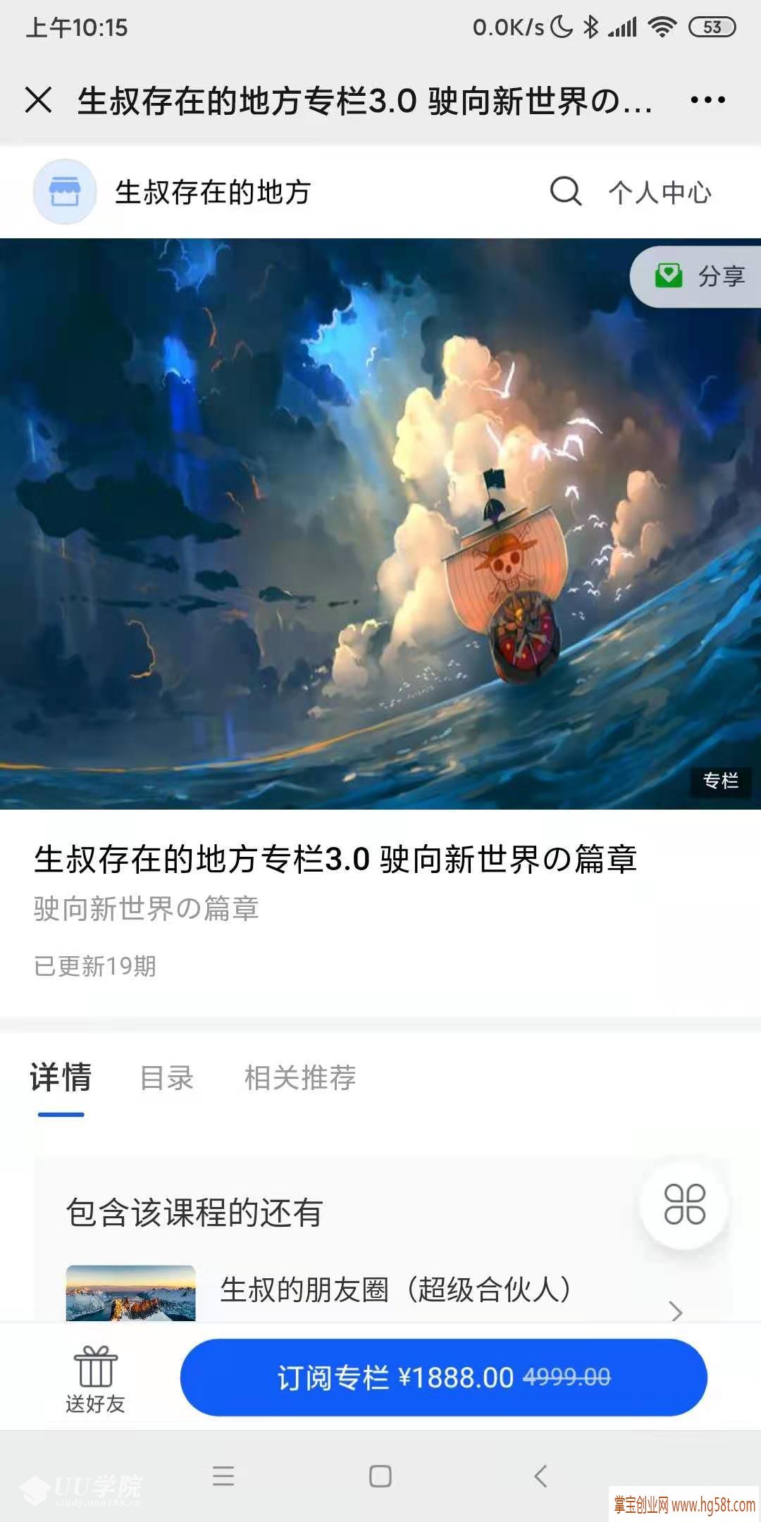 【股票】生叔大局观《生叔存在的地方专栏3.0驶向新世界の篇章》