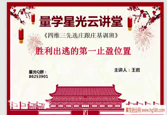 【股票】量学云讲堂王岩21期