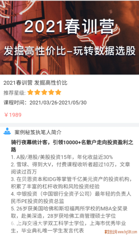 【股票】骑行客2021春训营《发掘高性价比-玩转数据选股》
