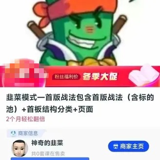 韭菜模式—首版战法包含首板战法+首板结构分类+页面