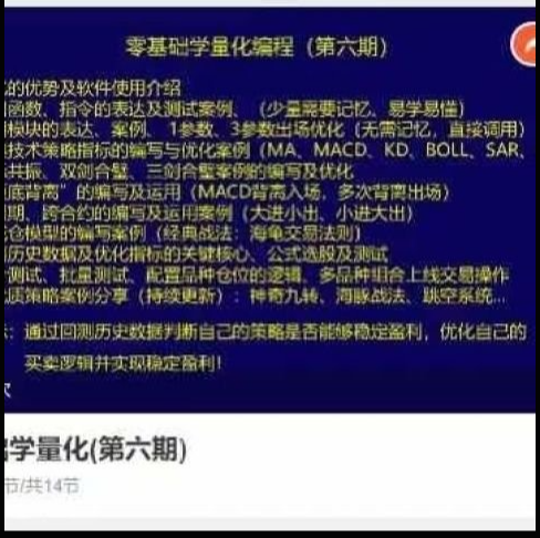 零基础学量化(第六期)量化编程